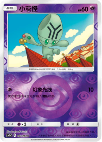 リグレー
